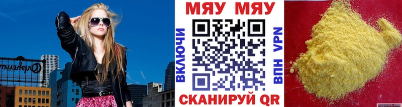 Все наркотики Пионерский Марихуана COCAIN мега вход Мефедрон ГАШИШ Альфа ПВП