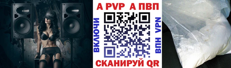 где продают наркотики  Пионерский  Альфа ПВП крисы CK 