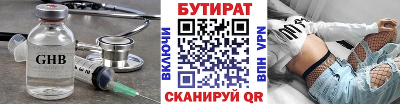 Бутират BDO  Пионерский 