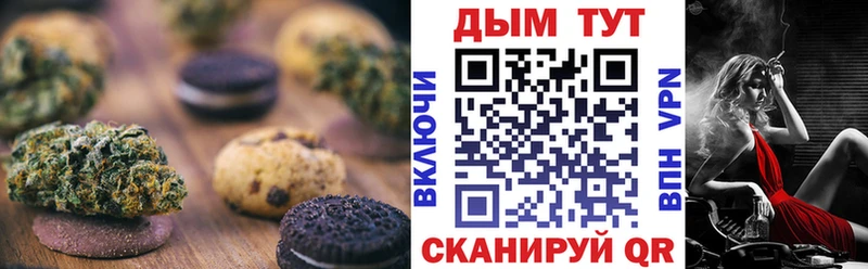 Еда ТГК конопля  Пионерский 
