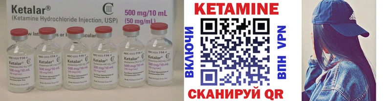 КЕТАМИН ketamine  Пионерский 
