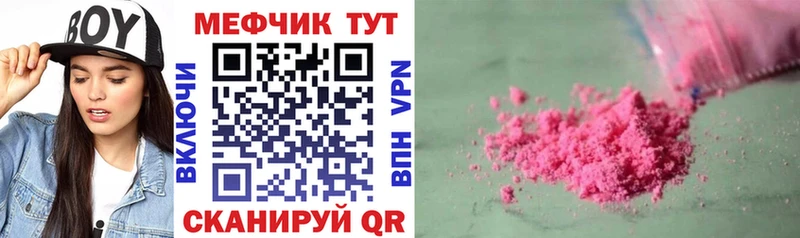 Мефедрон VHQ  Пионерский 