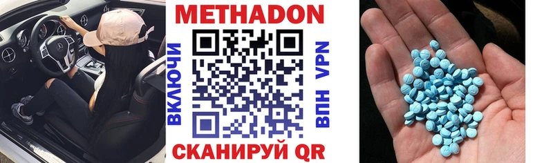 Метадон кристалл Пионерский