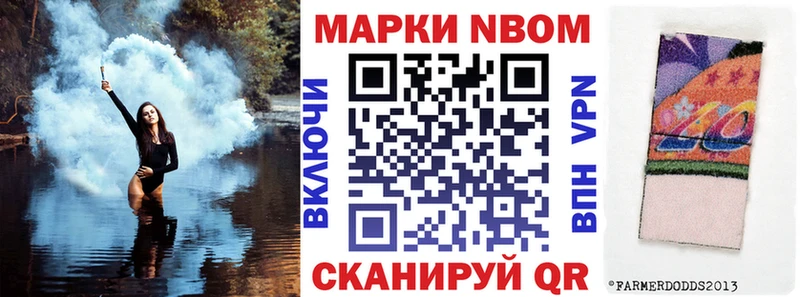 что такое наркотик  Пионерский  Марки N-bome 1500мкг 