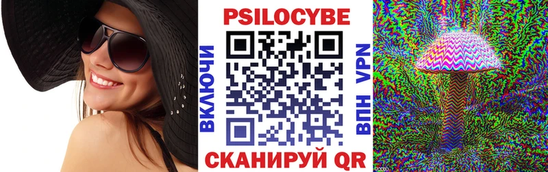 Псилоцибиновые грибы мухоморы  Пионерский 